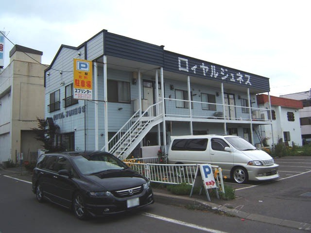 ロイヤルジュネス
