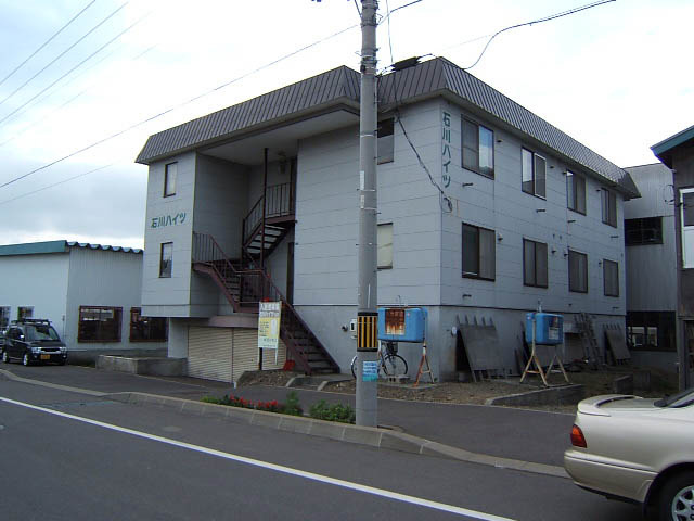 石川ハイツ