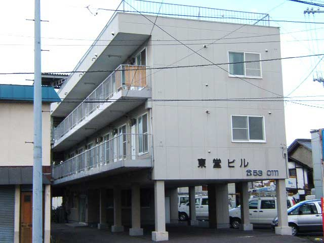 東堂ビル