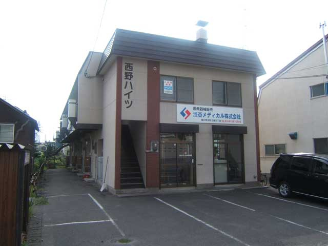 西野ハイツ