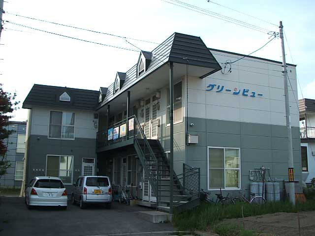 グリーンビュー