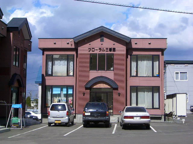 フローラル参番館