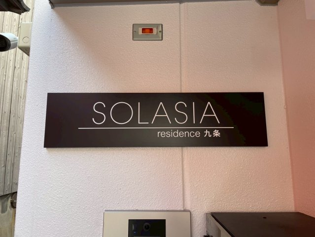SOLASIA residence九条のその他