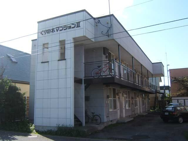 くりの木マンションⅡ