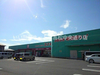 【周辺】 | アルカンシェルＢ | ドラッグコスモス郡家店まで850m