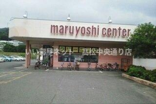 【周辺】 | ベル・メゾン鶴市Ａ | マルヨシセンター鶴市店さんまで670m