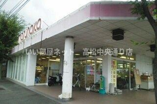 【周辺】 | ベル・メゾン鶴市Ａ | マルナカ鬼無店さんまで1810m