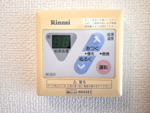 【設備】 | フレクション海老名国分