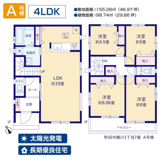 【間取り】 | 【仲介手数料無料！！】町田市鶴川1丁目　新築戸建て（全2棟）A号棟　6190万円 | A号棟