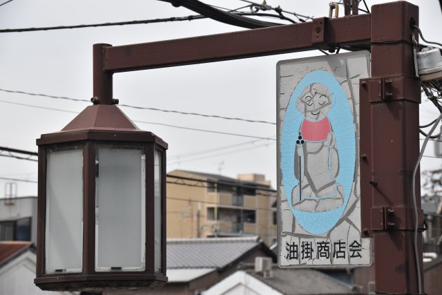 伏見 元和菓子屋さんの京町家の周辺