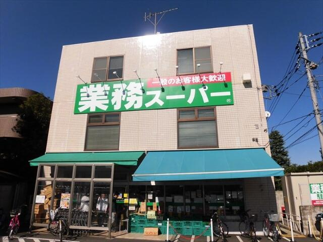 業務スーパー　粕谷店まで722m
