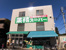 業務スーパー　粕谷店まで722m
