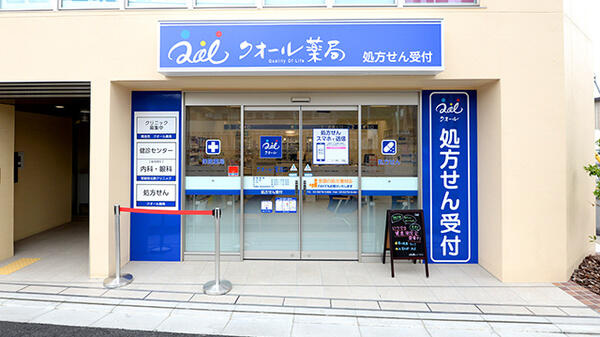 クオール薬局　南烏山店まで591m