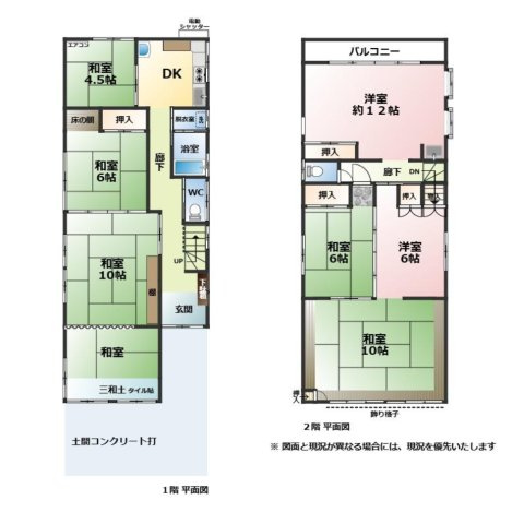 売中古戸建　静岡市葵区上足洗３丁目の間取り