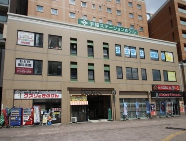 手稲駅前ビル