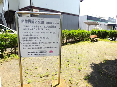 【その他】 | 土地　京王相模原線　JR横浜線　橋本駅　原宿 | 公園目の前