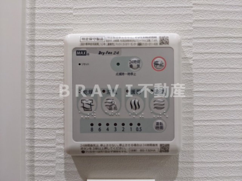 アプリーレ大阪城北 BRAVI不動産の設備|【BRAVE大阪城北】浴室乾燥機