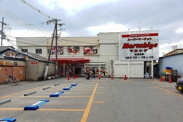 シャルム山本の周辺|マルシゲ 八尾店様まで860m