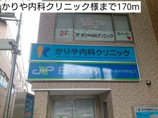 シェモワ　八尾の周辺|かりや内科クリニック様まで170m