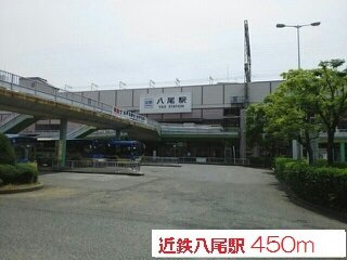 シェモワ　八尾の周辺|近鉄八尾駅まで450m