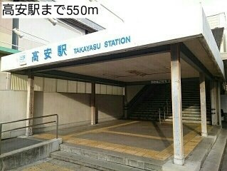 高安グリーンハイツの周辺|近鉄大阪線　高安駅まで550m