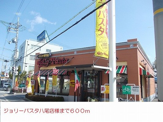 アベニュー美園の周辺|ジョリーパスタ八尾店様まで600m