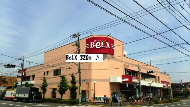 ベルクス足立南花畑店まで320m