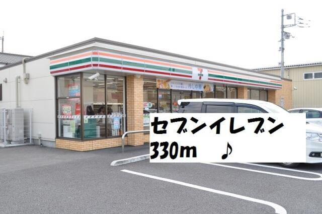 セブンイレブン足立南…まで334m