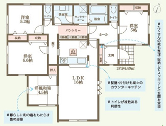 【間取り】 | 川西市向陽台新築戸建