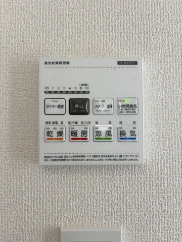 【冷暖房・空調設備】 | ブルーミングガーデン倉敷市茶屋町4期 (全1棟) | 浴室乾燥機