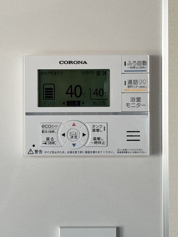 【発電・温水設備】 | ブルーミングガーデン倉敷市茶屋町4期 (全1棟) | 追い焚き機能付きオートバス