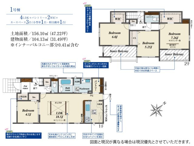 【間取り】 | ブルーミングガーデン倉敷市茶屋町4期 (全1棟)