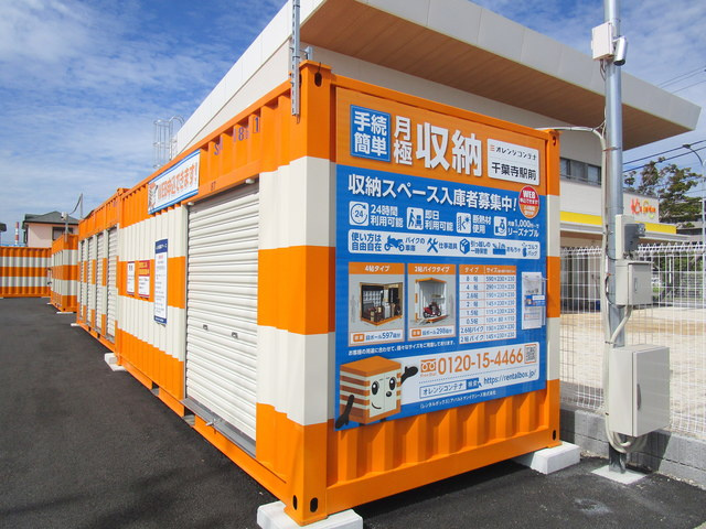 パレスＩＮＡＲＩのその他|トランクルーム