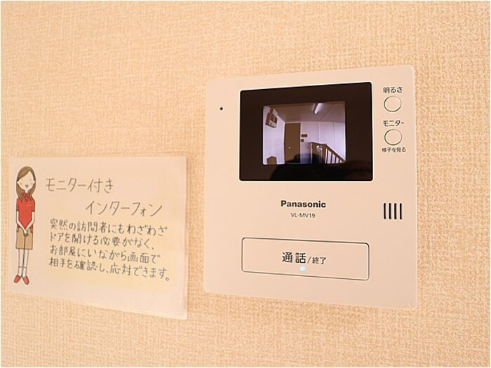 コーポ冨田　Ⅱのセキュリティ|モニター付きインターホンです