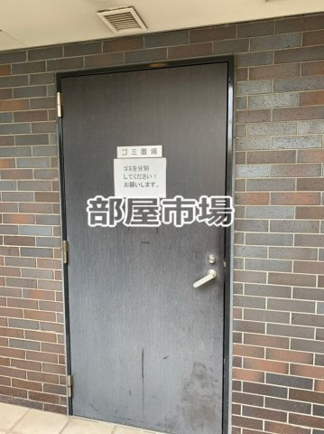 ライジングプレイス南千住のその他共用部分|ゴミ置き場