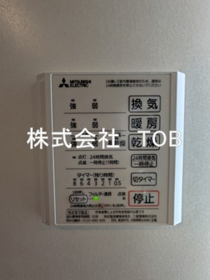 【設備】 | グラナーデ成城学園前A | 浴室乾燥機※クリーニング完了前※