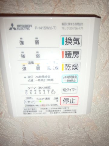 ダイアパレス北六甲の設備|浴室暖房乾燥機リモコン