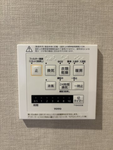 住吉本町ロジュマンの冷暖房・空調設備