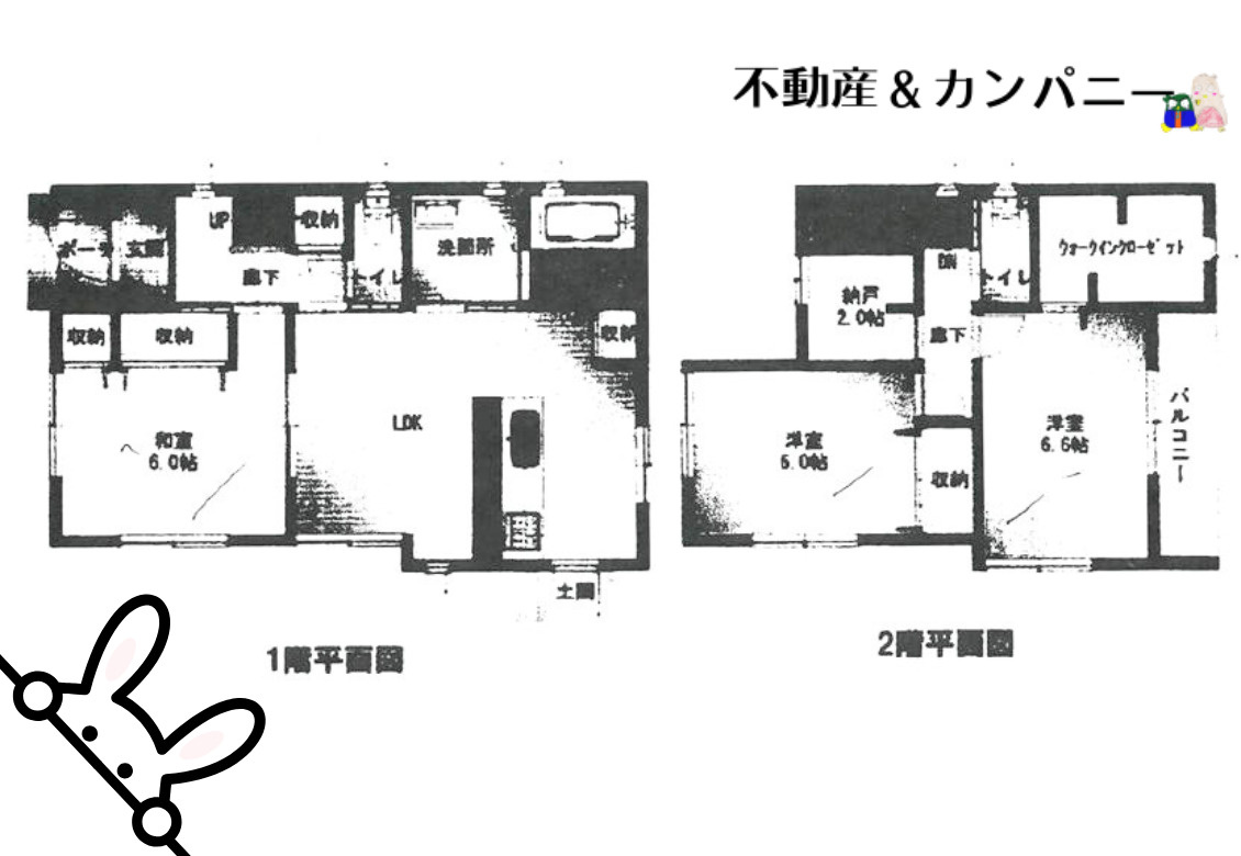 南斎院町の中古のおうち　松山市南斎院町中古戸建の間取り
