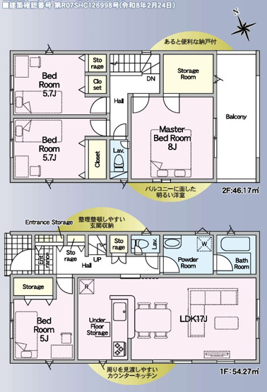 【間取り】 | 磐田市東小島 新築一戸建て 4号棟 | 効率的かつ暮らしのことをしっかり考えた間取りです