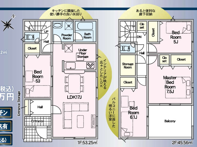 【間取り】 | 袋井市栄町 2期 新築一戸建て | 効率的かつ暮らしのことをしっかり考えた間取りです
