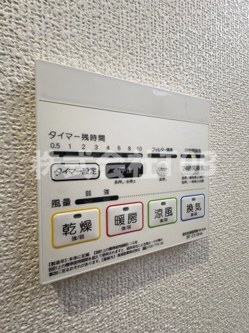 【設備】 | Kolet世田谷喜多見＃04-コレット世田谷喜多見＃04- | 1F　浴室乾燥機リモコン