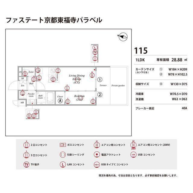 ファステート京都東福寺パラベルの庭