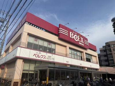 スーパーベルクス 板橋中台店 徒歩8分。 580m