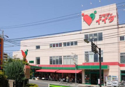コモディイイダ徳丸店 徒歩14分。スーパー 1100m