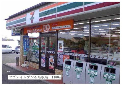 【周辺】 | メゾンエクセル | セブンイレブン石名坂店まで1100m