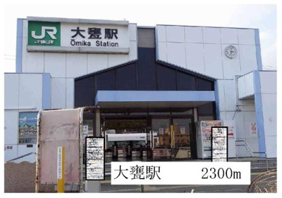 【周辺】 | メゾンエクセル | 大甕駅まで2300m