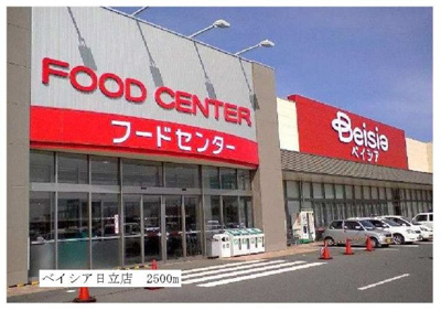 【周辺】 | メゾンエクセル | ベイシア日立店まで2500m
