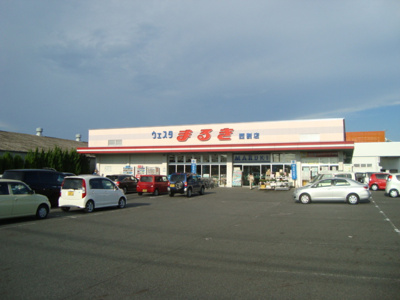 【周辺】 | ハイツ江昭　Ａ棟 | ウエスタまるき西割店（スーパー）まで610ｍ