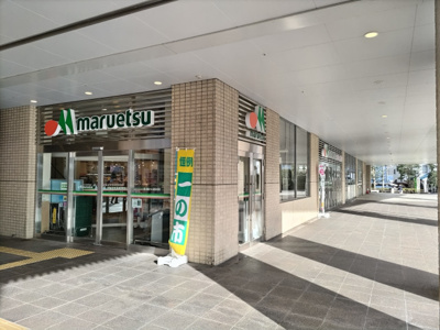 マルエツ 長津田駅前店まで500m